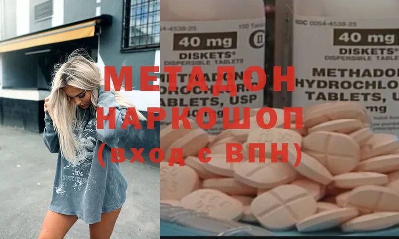 darknet наркотические препараты  Бахчисарай  МЕТАДОН methadone 